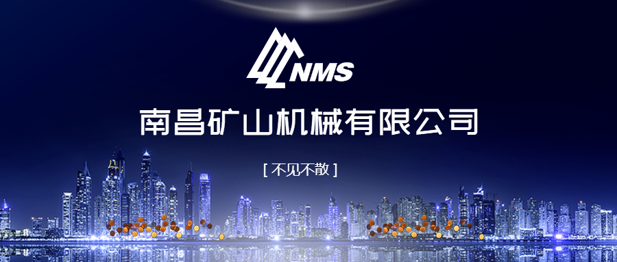 山东烟台&辽宁丹东，南昌矿机邀您共襄盛会！