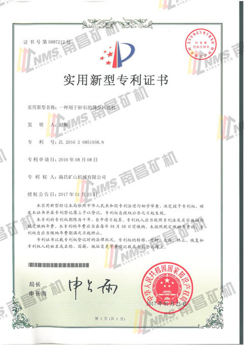 一种用于砂石的筛分风选机