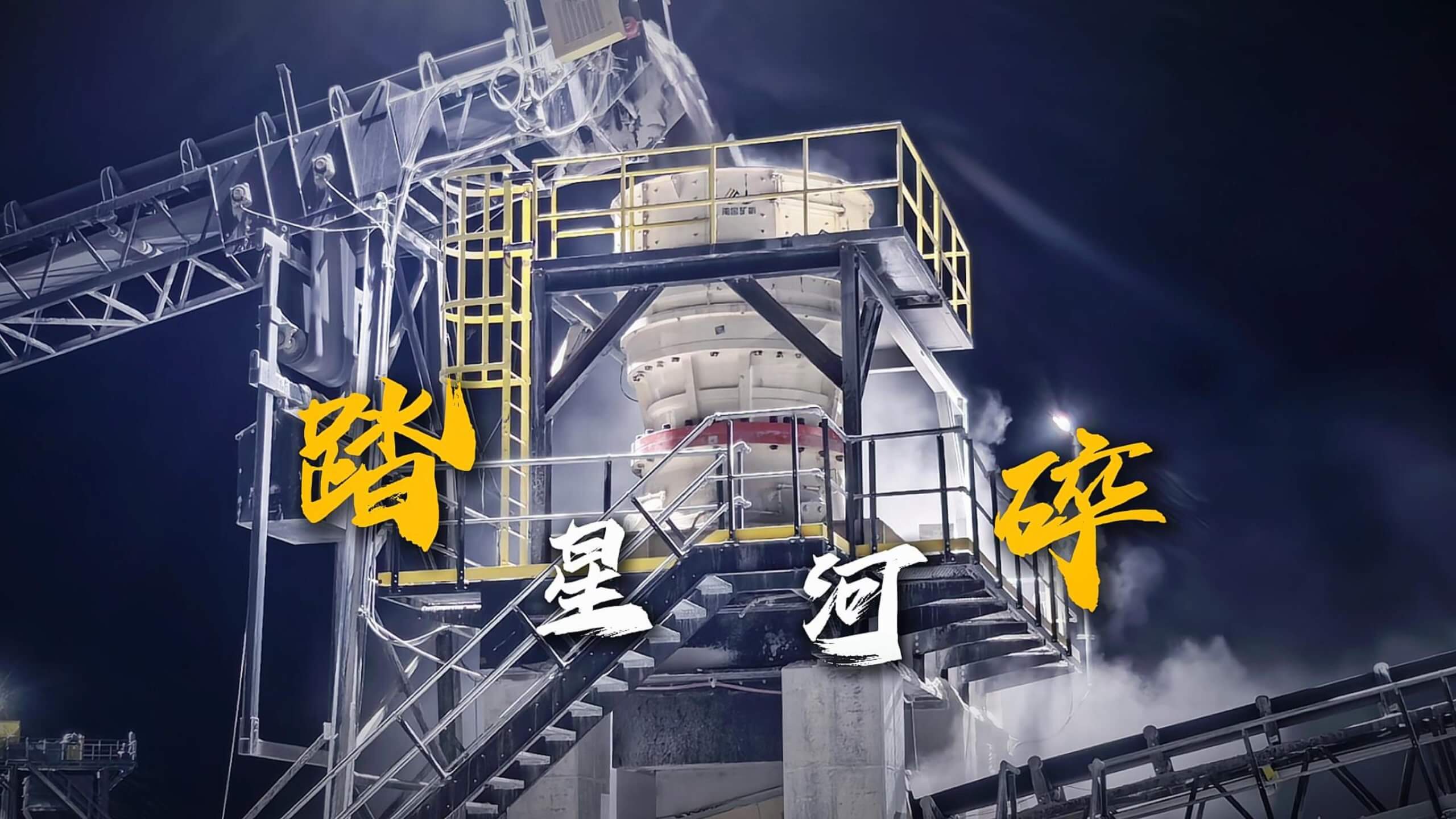 她是踏碎星河落入我梦境的幻想